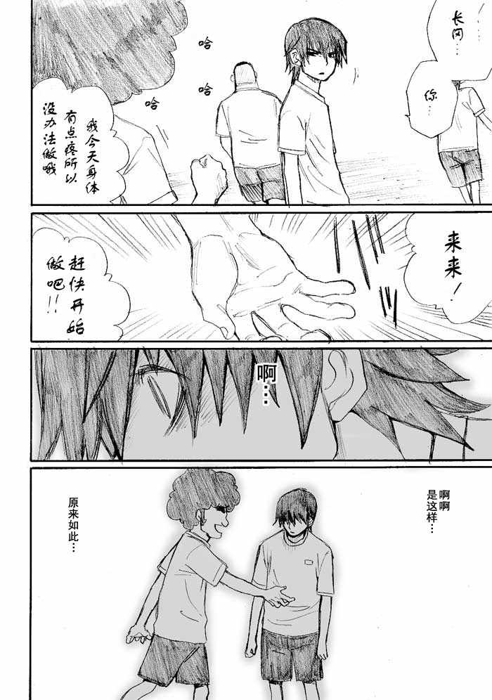 《枪王黑泽》漫画 018集