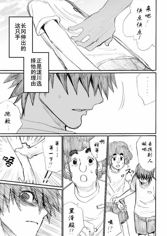 《枪王黑泽》漫画 018集