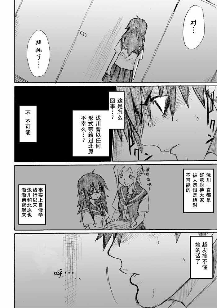 《枪王黑泽》漫画 017集