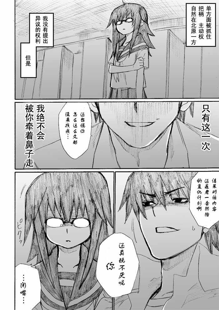 《枪王黑泽》漫画 017集