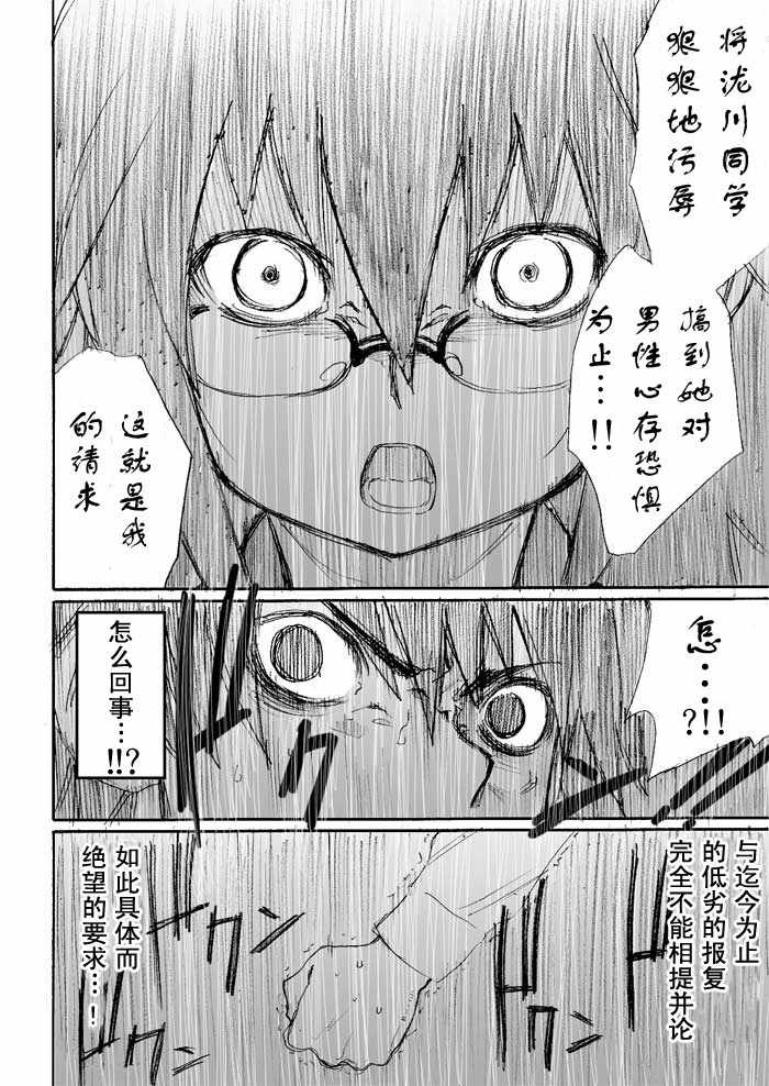 《枪王黑泽》漫画 017集