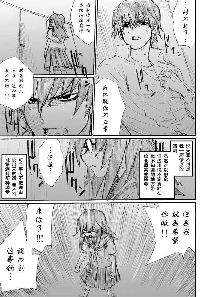 《枪王黑泽》漫画 017集