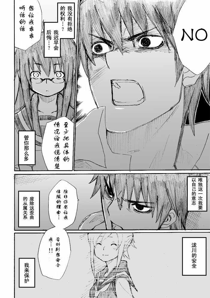 《枪王黑泽》漫画 017集