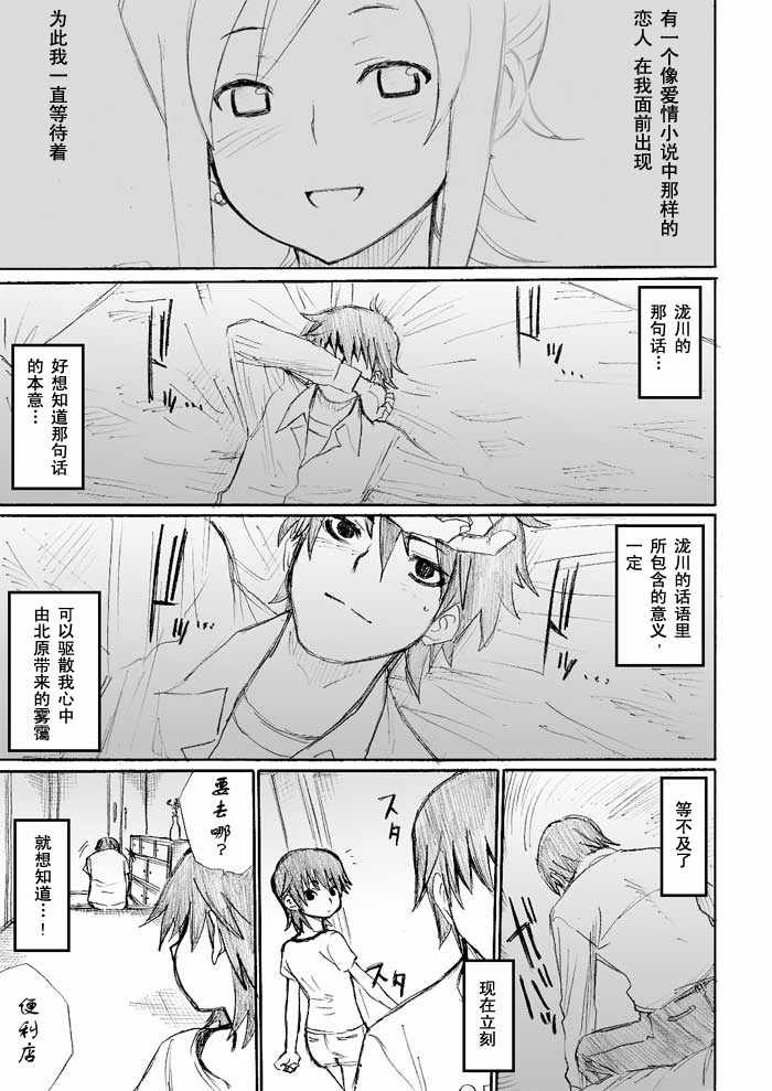 《枪王黑泽》漫画 017集