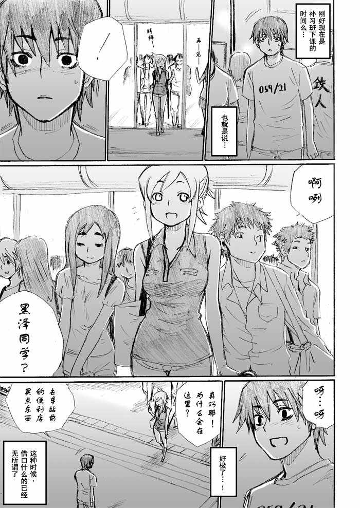 《枪王黑泽》漫画 017集