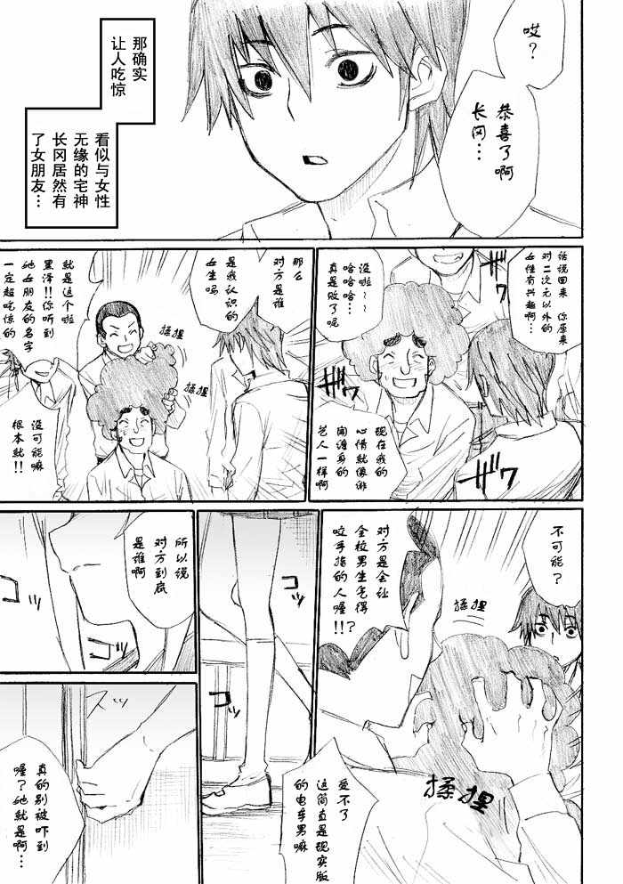 《枪王黑泽》漫画 017集