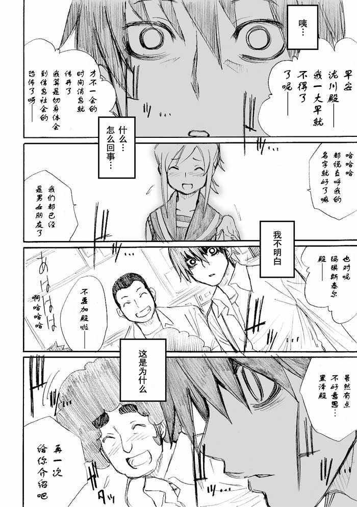 《枪王黑泽》漫画 017集