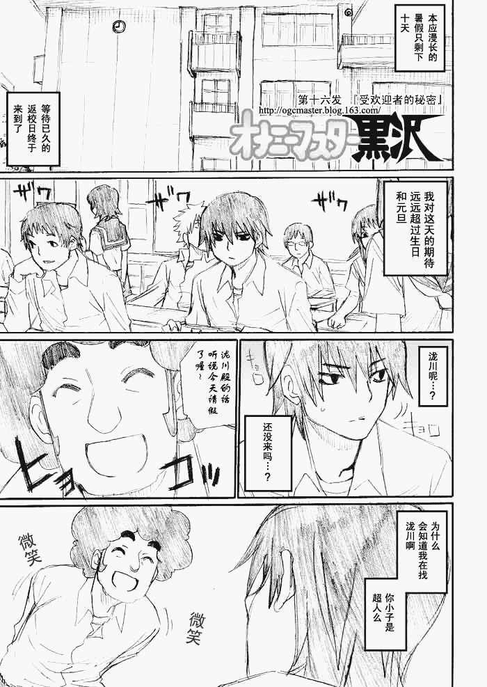 《枪王黑泽》漫画 016集