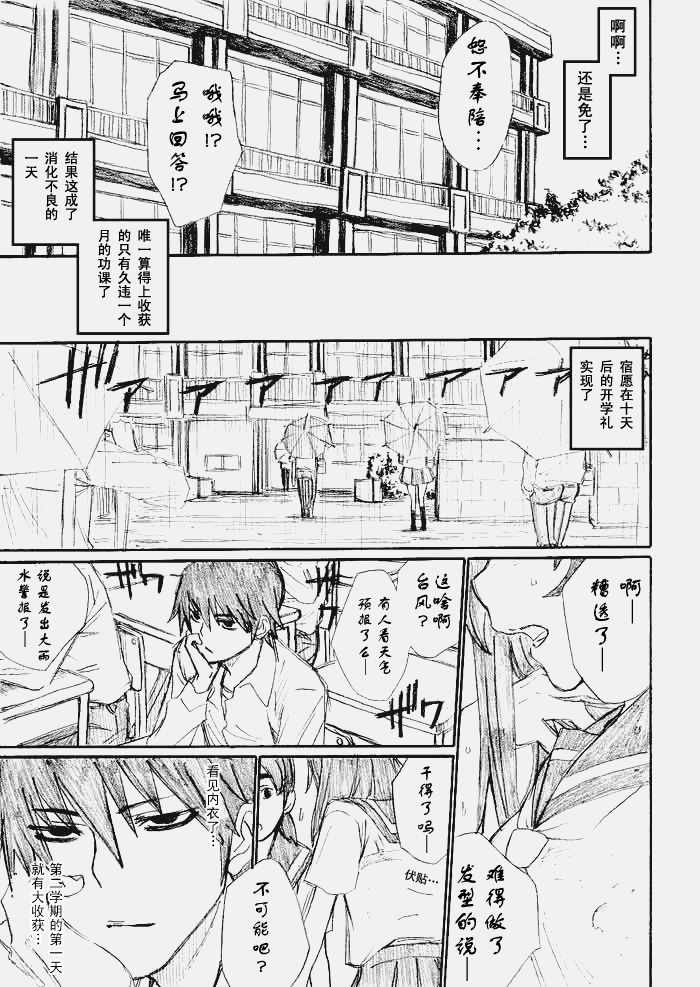 《枪王黑泽》漫画 016集