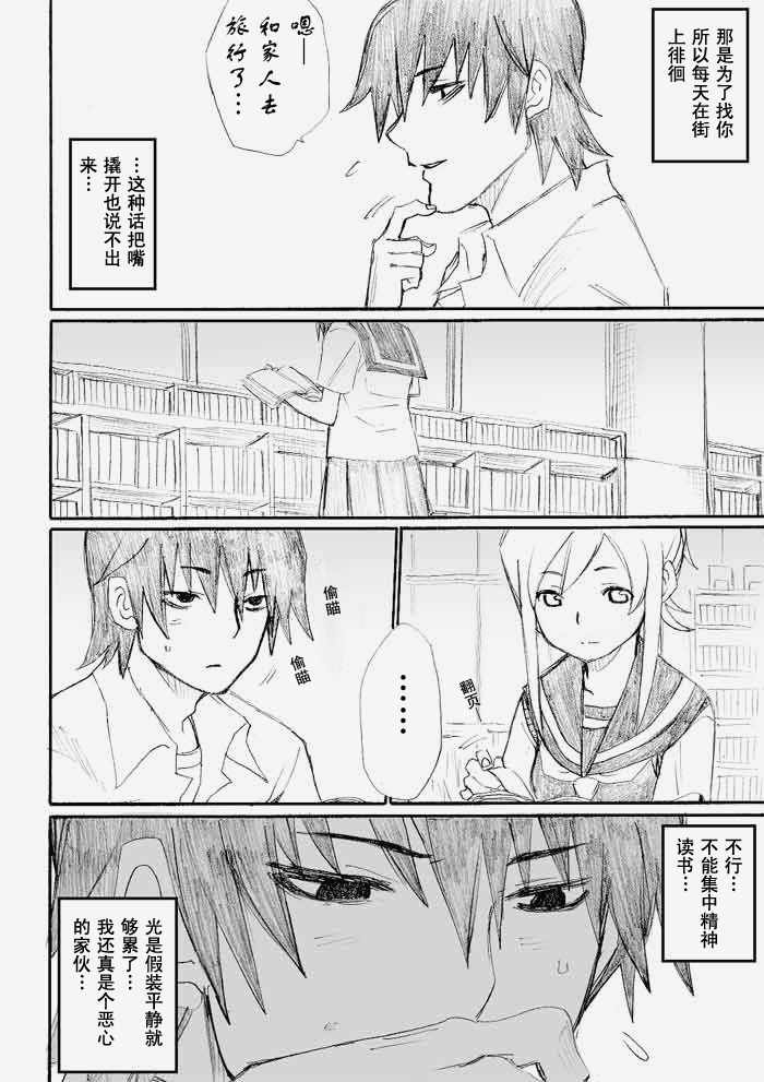 《枪王黑泽》漫画 016集