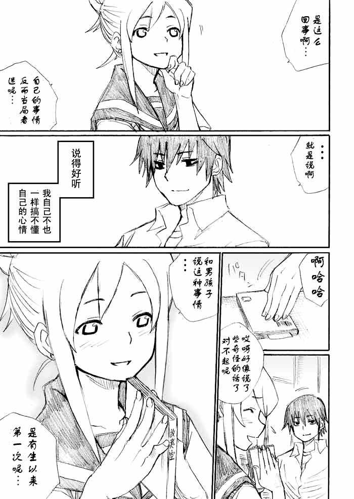 《枪王黑泽》漫画 016集