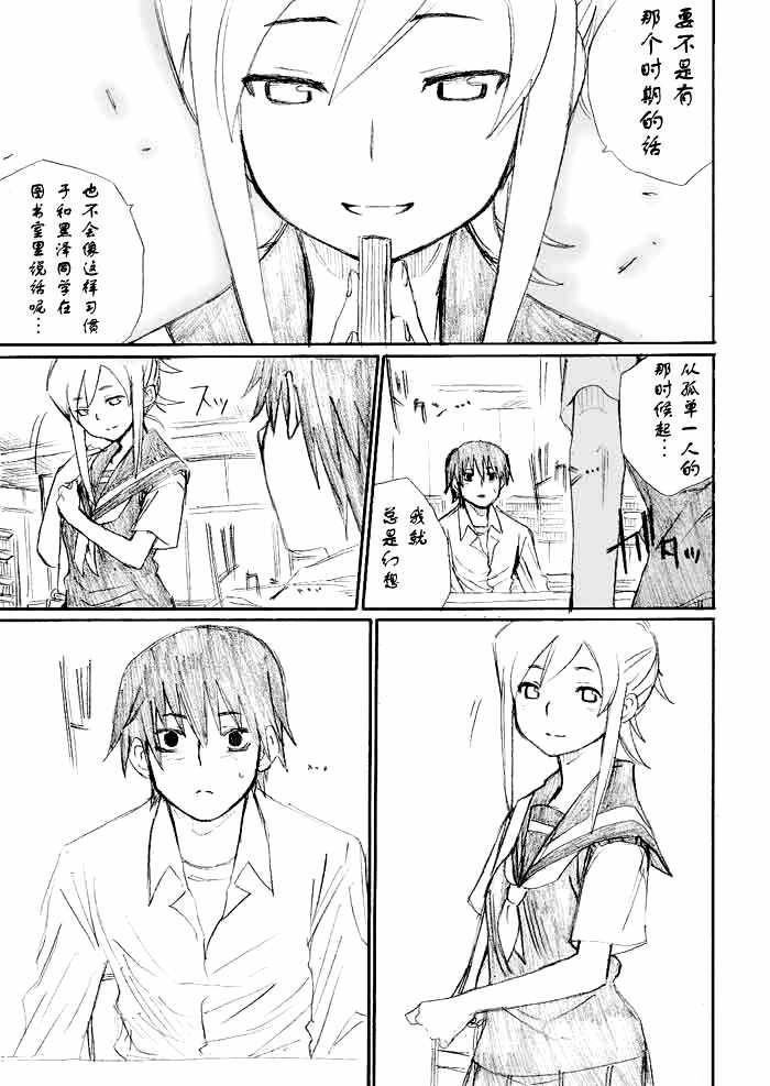 《枪王黑泽》漫画 016集