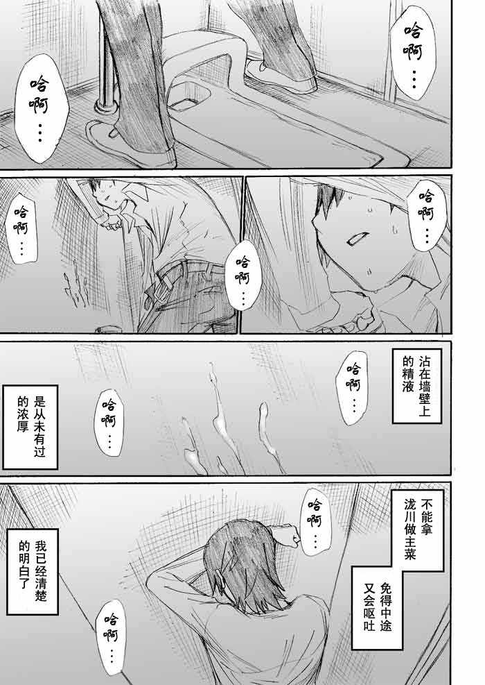 《枪王黑泽》漫画 016集