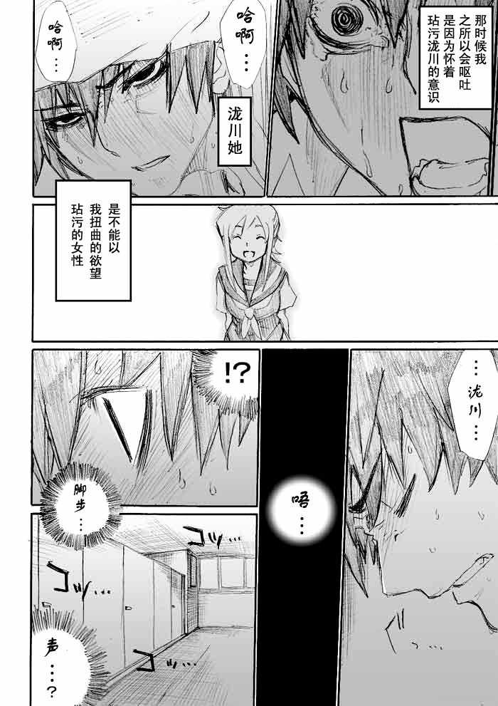 《枪王黑泽》漫画 016集