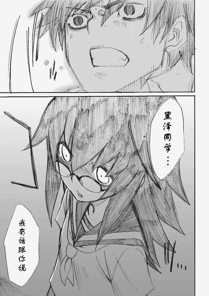 《枪王黑泽》漫画 016集