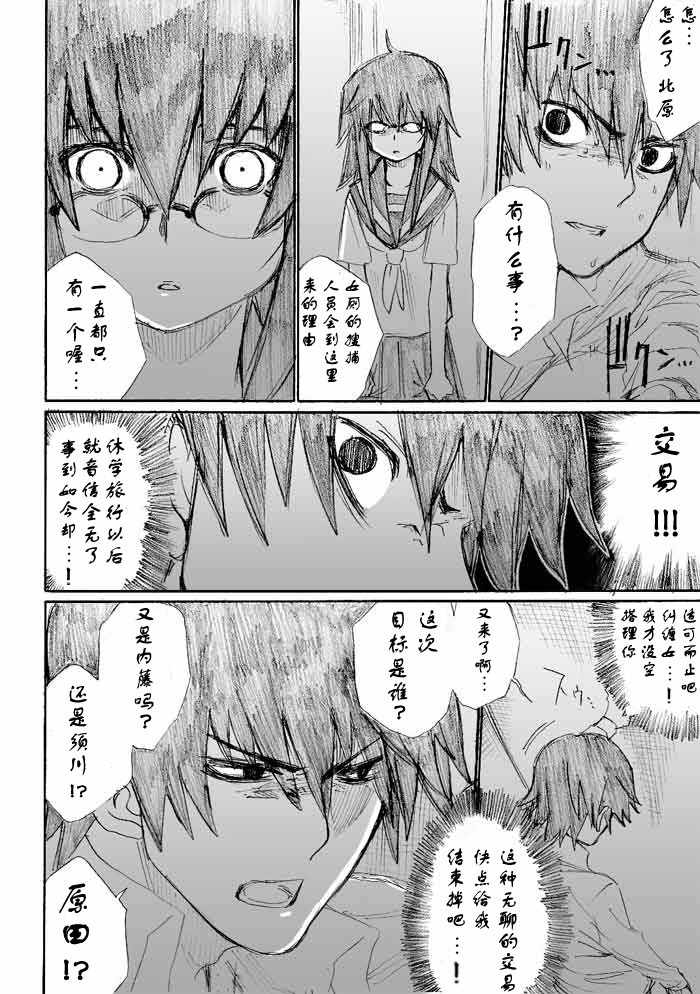 《枪王黑泽》漫画 016集