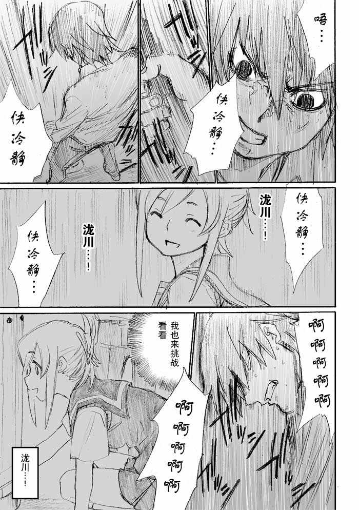 《枪王黑泽》漫画 015集