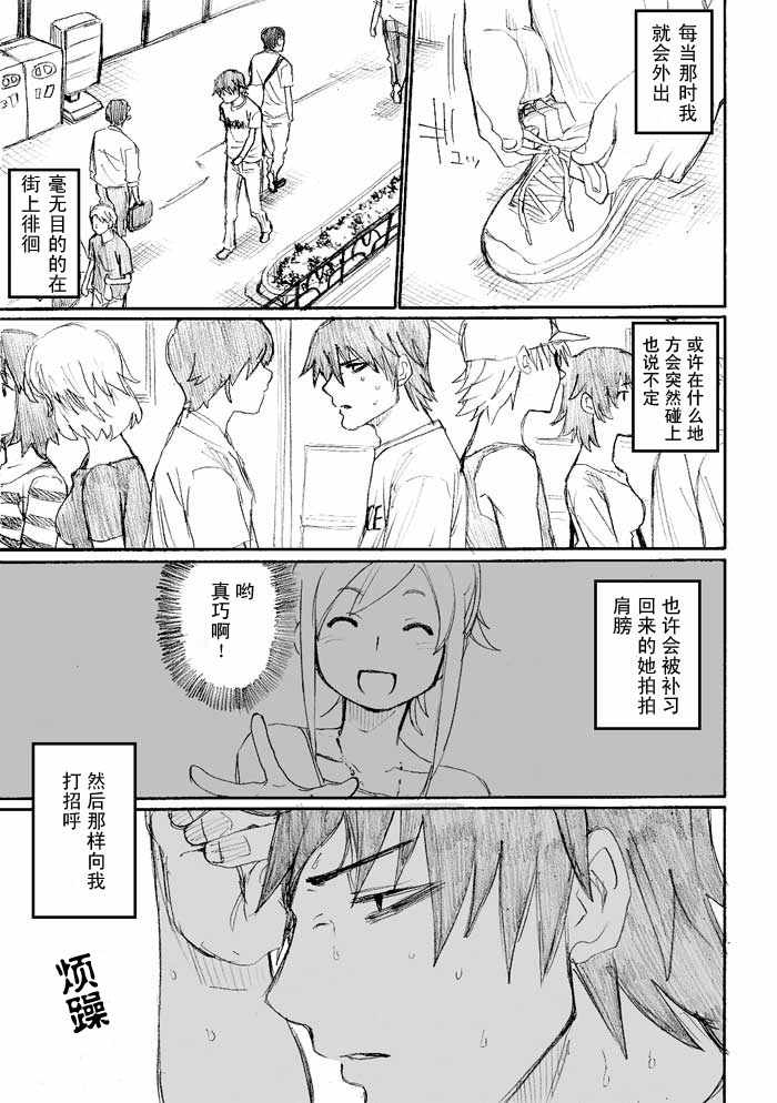 《枪王黑泽》漫画 015集