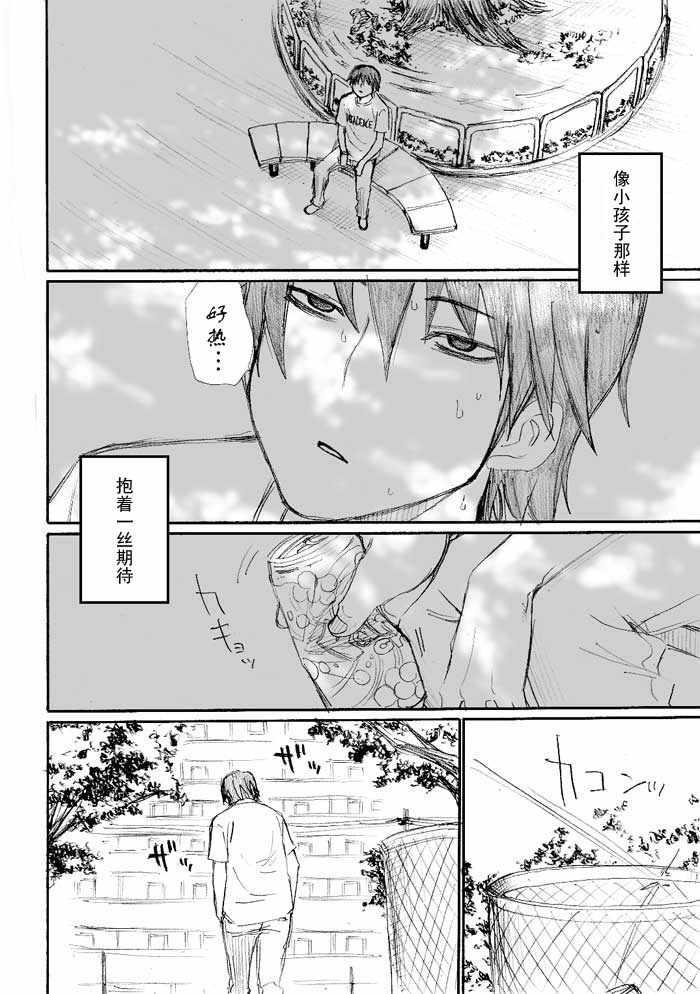 《枪王黑泽》漫画 015集