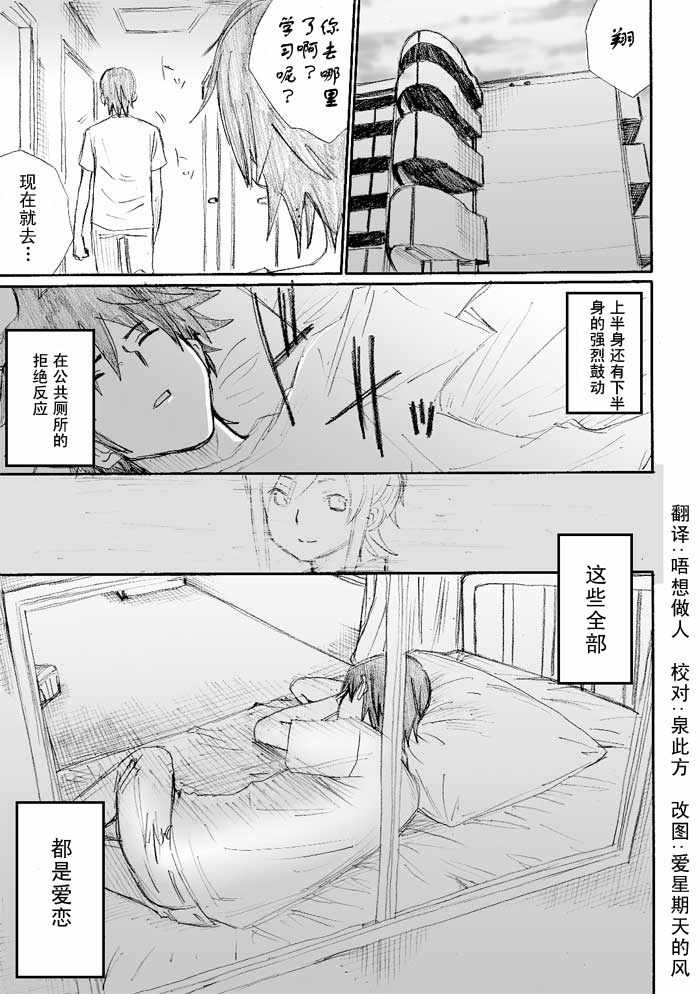 《枪王黑泽》漫画 015集