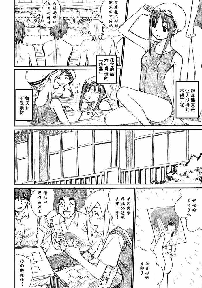 《枪王黑泽》漫画 013集