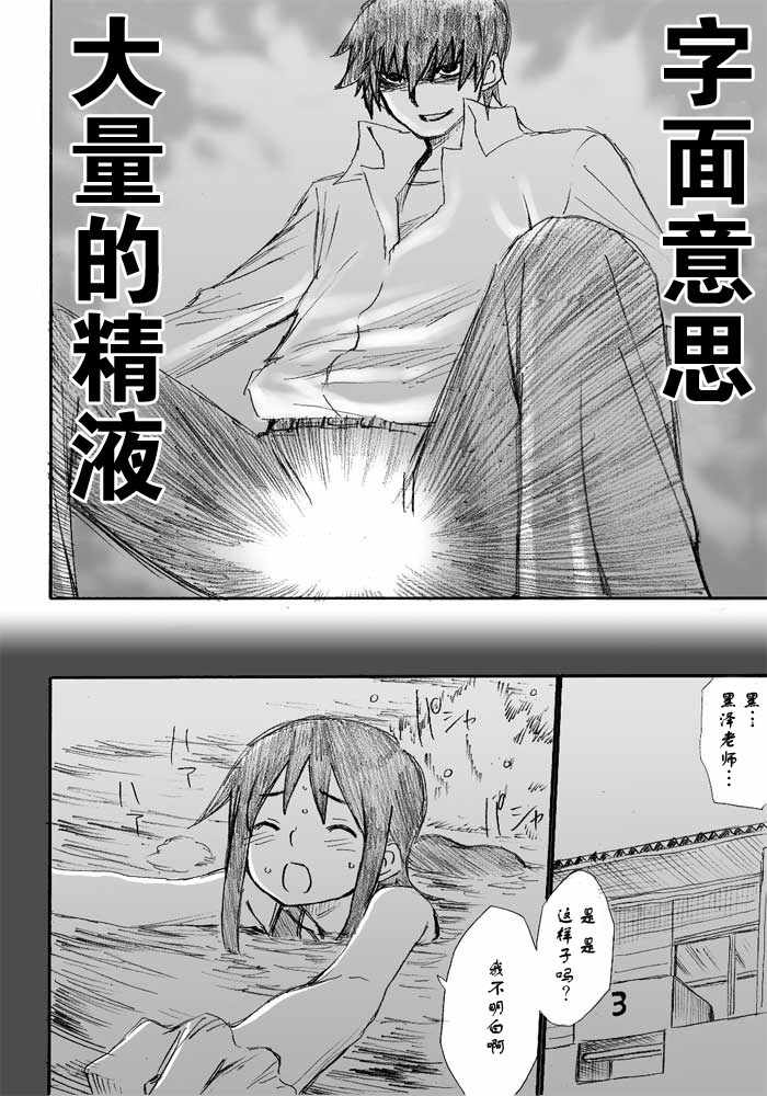 《枪王黑泽》漫画 013集