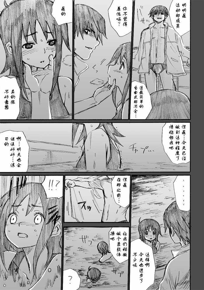 《枪王黑泽》漫画 013集