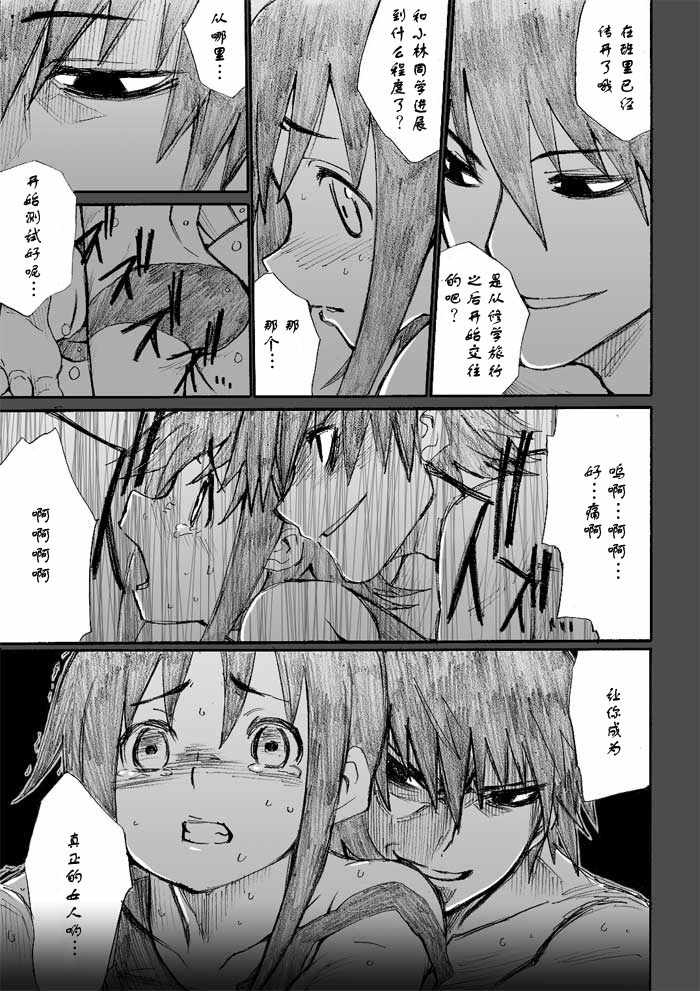 《枪王黑泽》漫画 013集