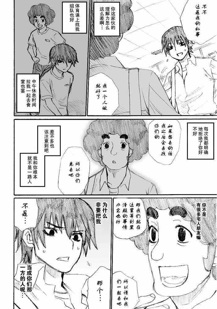 《枪王黑泽》漫画 013集