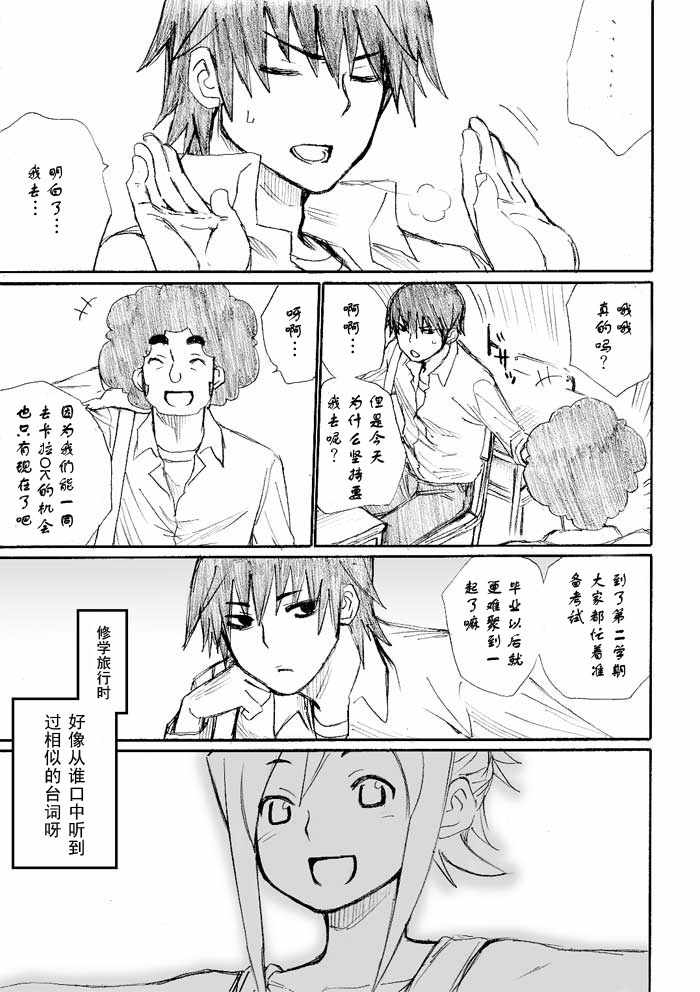 《枪王黑泽》漫画 013集