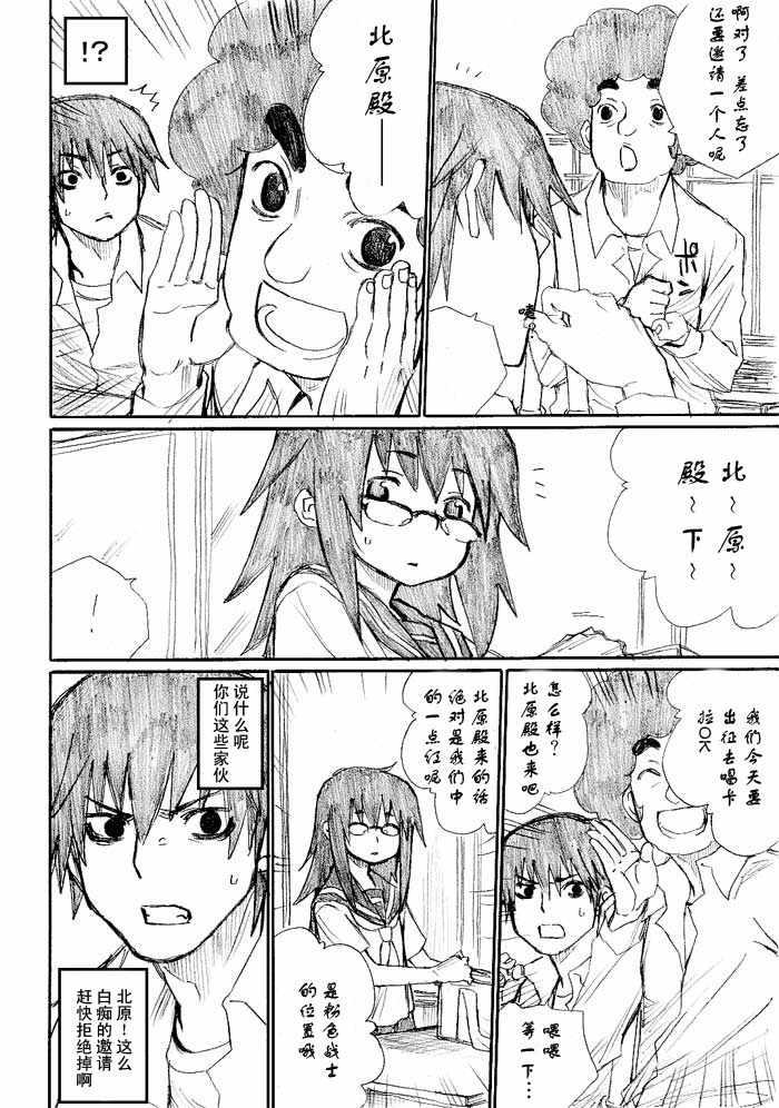 《枪王黑泽》漫画 013集