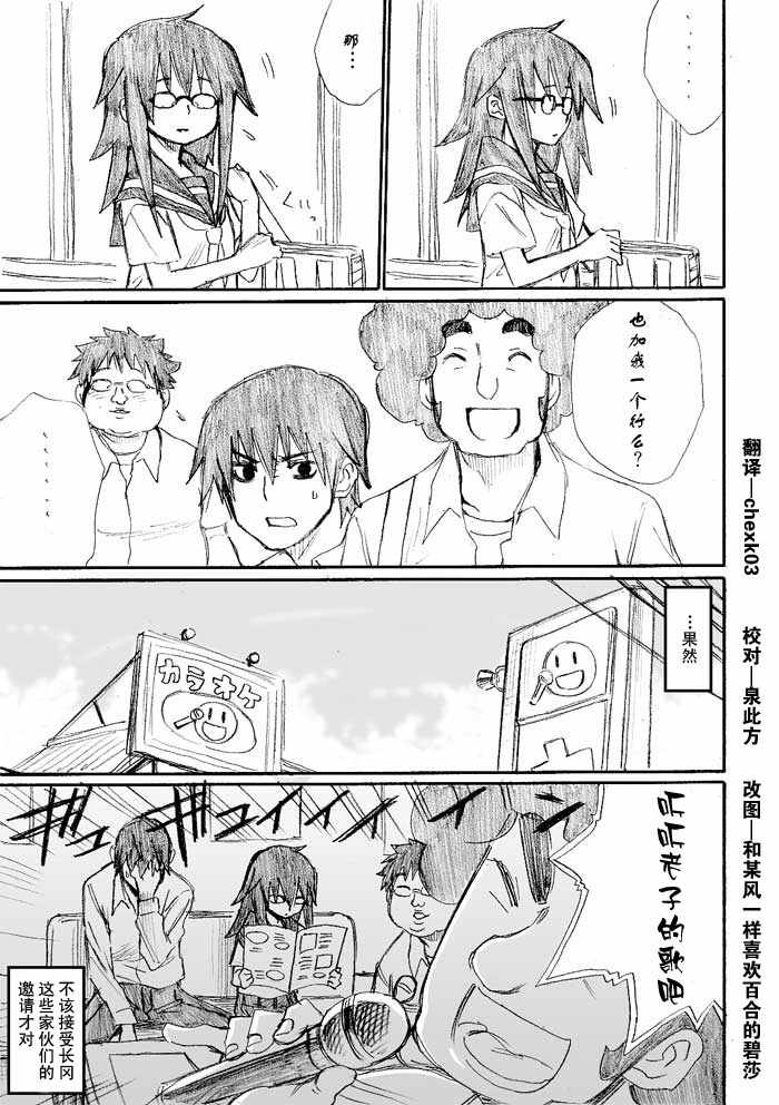 《枪王黑泽》漫画 013集