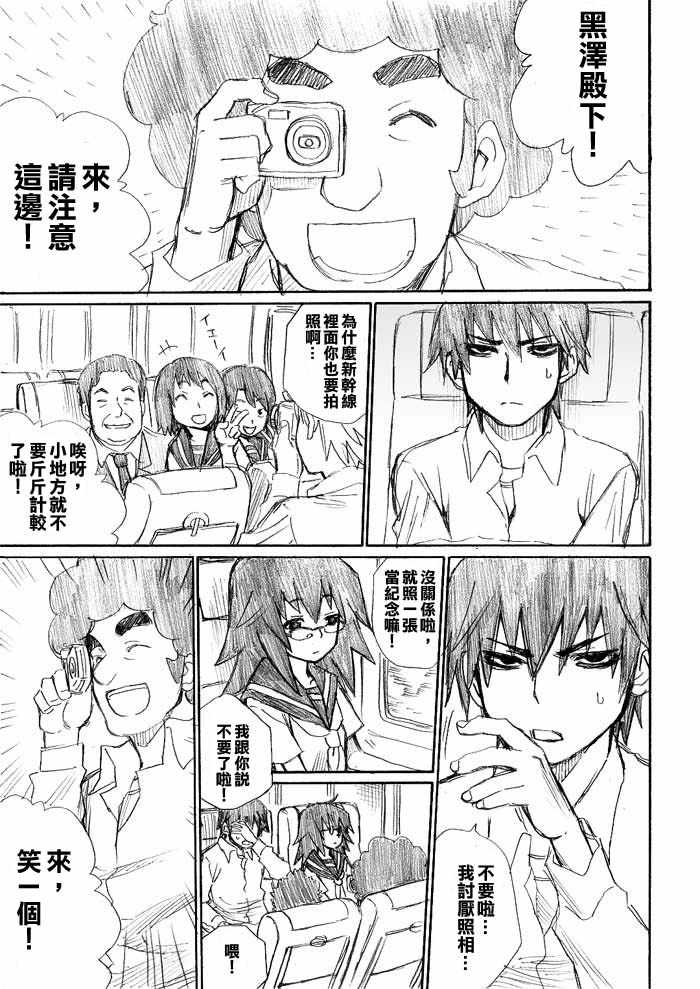 《枪王黑泽》漫画 010集