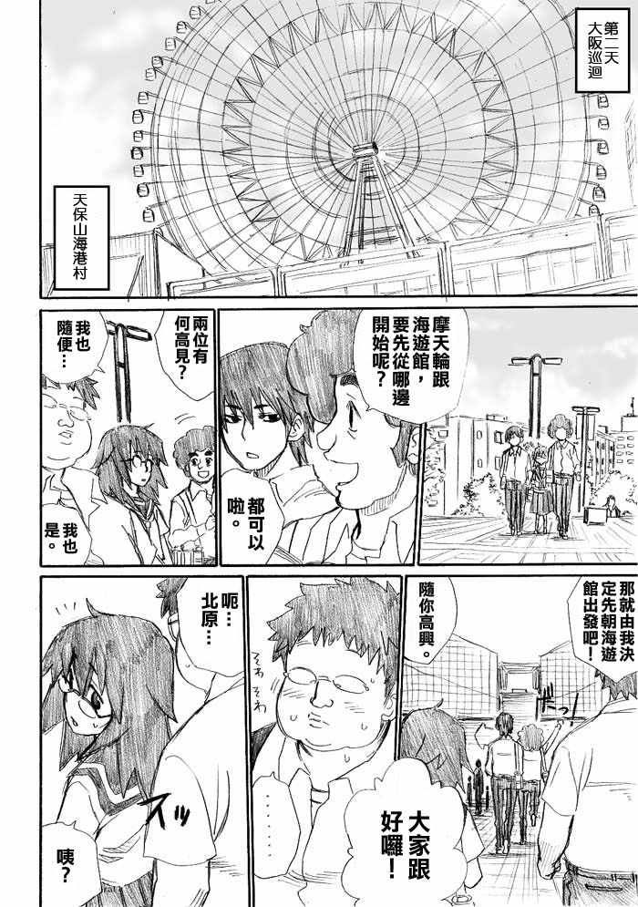 《枪王黑泽》漫画 010集