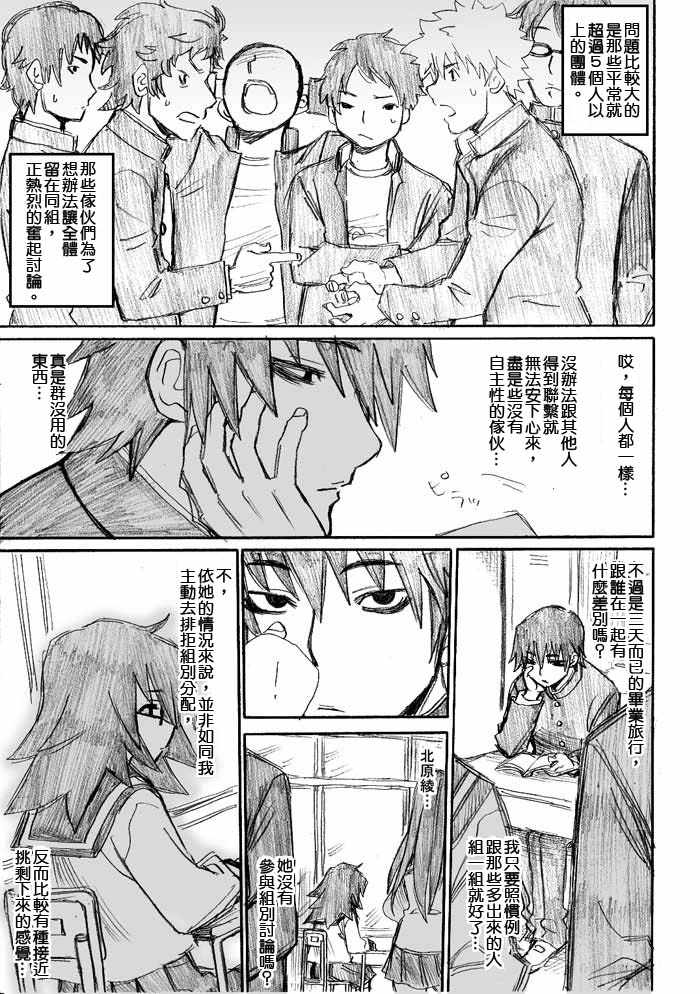 《枪王黑泽》漫画 006集