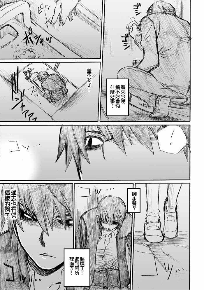 《枪王黑泽》漫画 006集