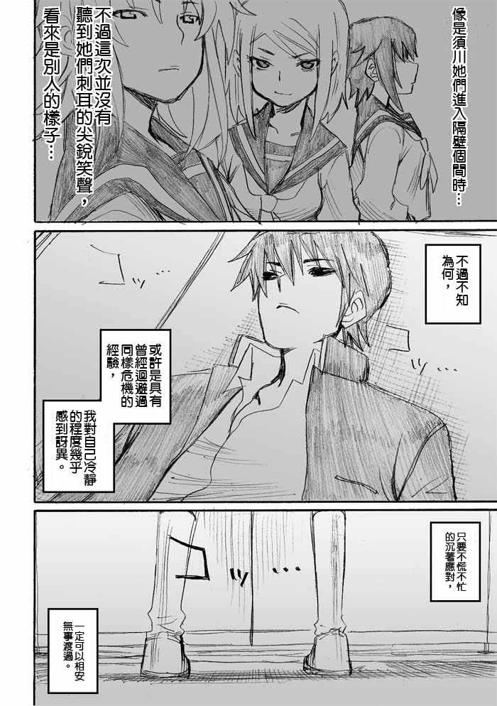 《枪王黑泽》漫画 006集