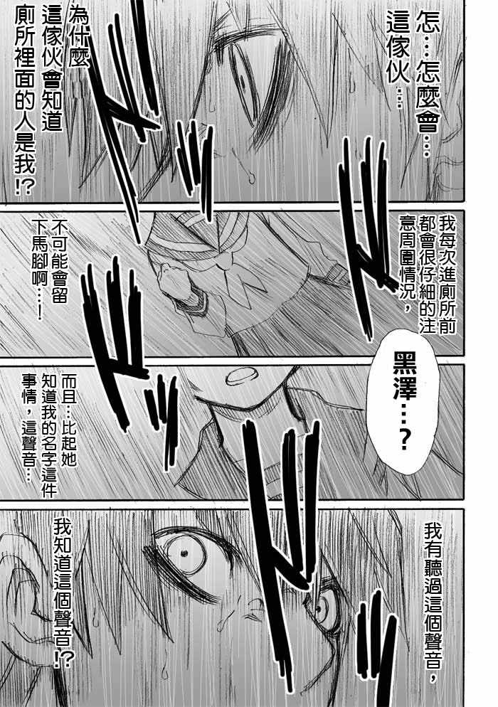 《枪王黑泽》漫画 006集