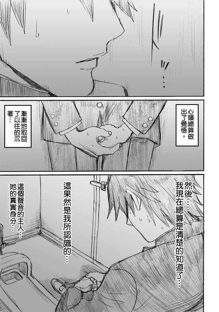 《枪王黑泽》漫画 006集