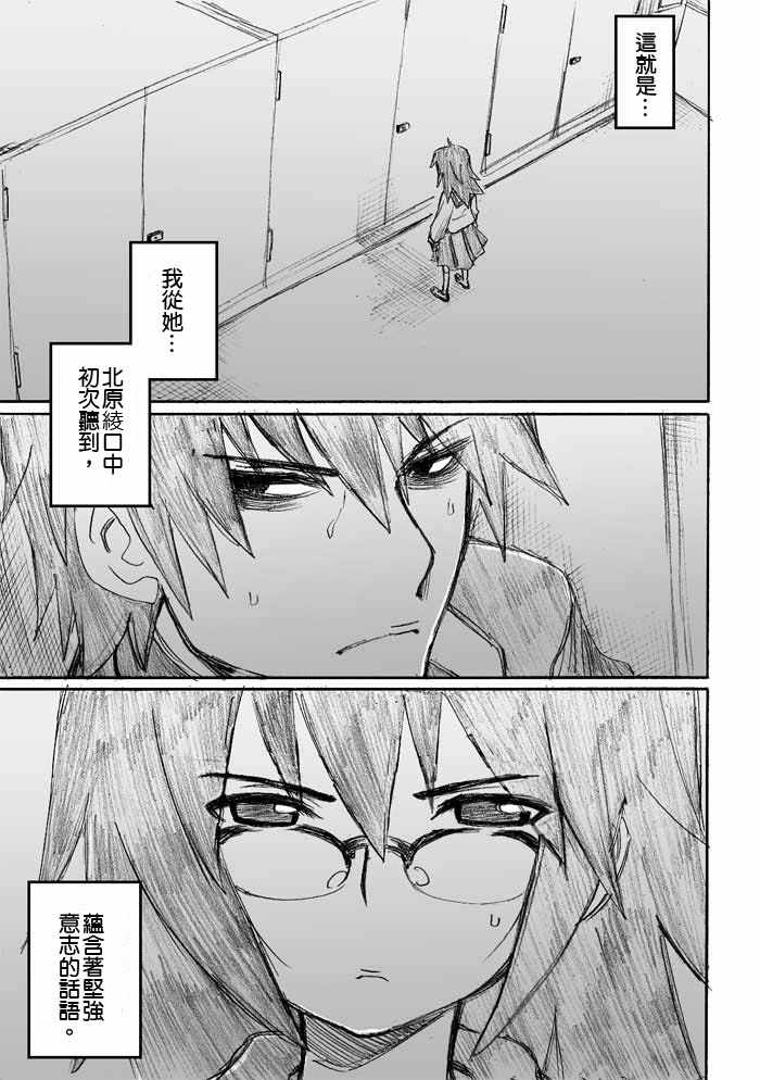 《枪王黑泽》漫画 006集