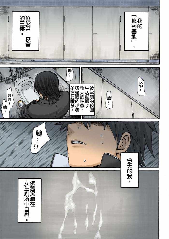 《枪王黑泽》漫画 001集