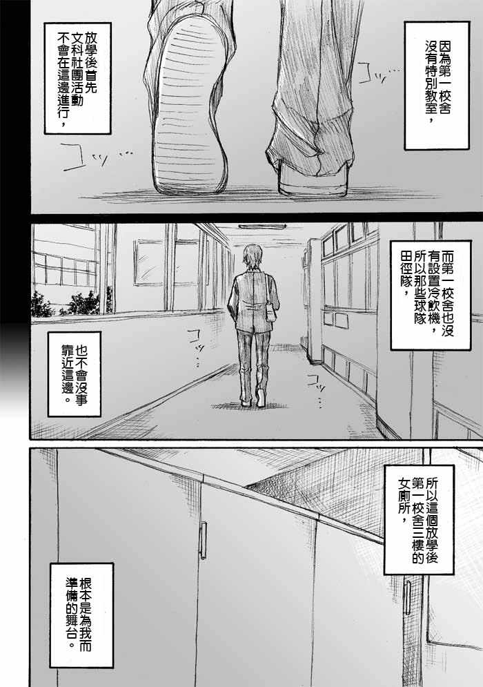 《枪王黑泽》漫画 001集