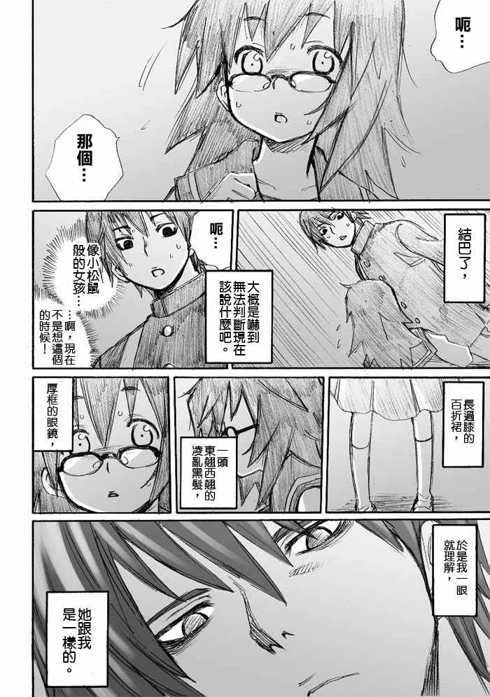 《枪王黑泽》漫画 001集