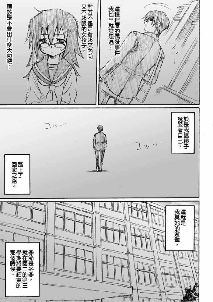 《枪王黑泽》漫画 001集