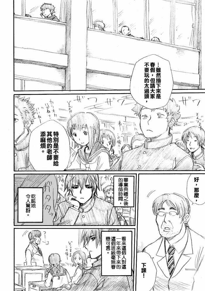 《枪王黑泽》漫画 001集