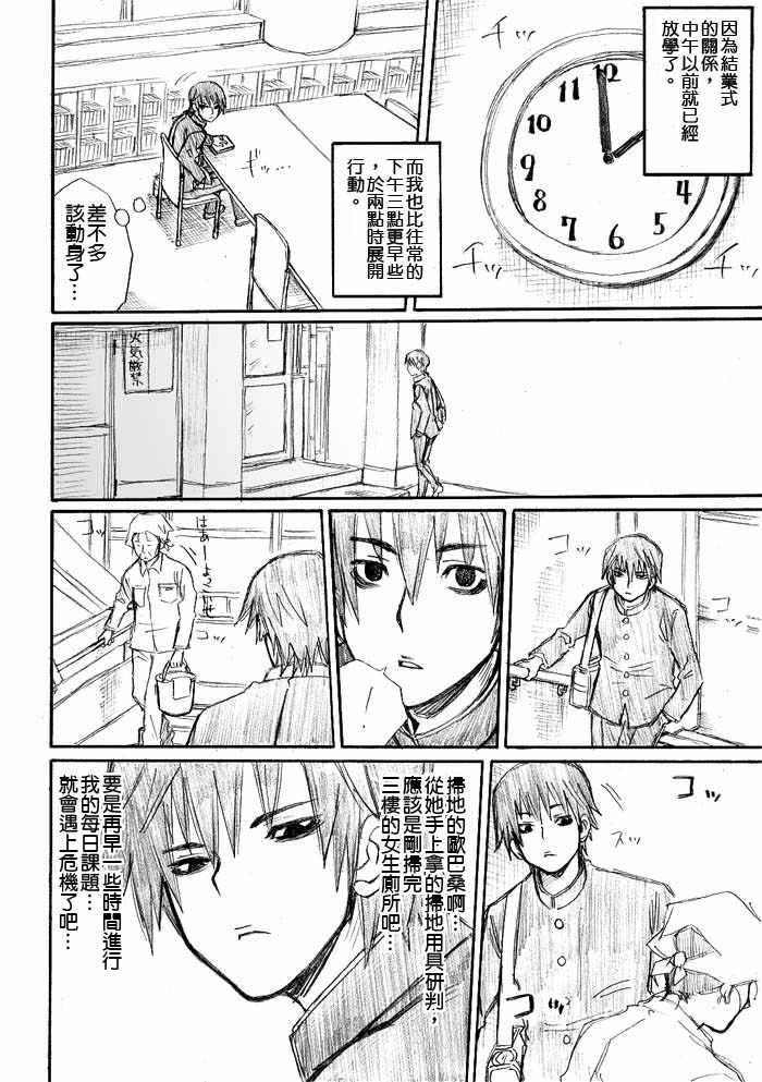 《枪王黑泽》漫画 001集