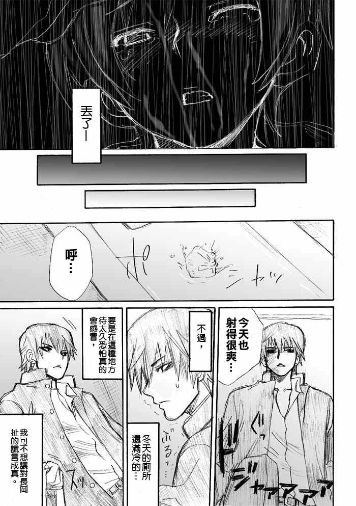 《枪王黑泽》漫画 001集