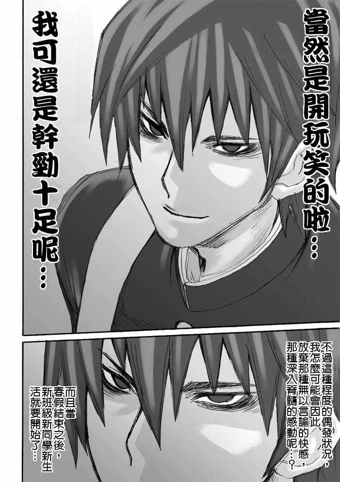 《枪王黑泽》漫画 001集