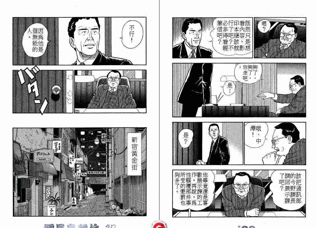 《课长岛耕作》漫画 017卷