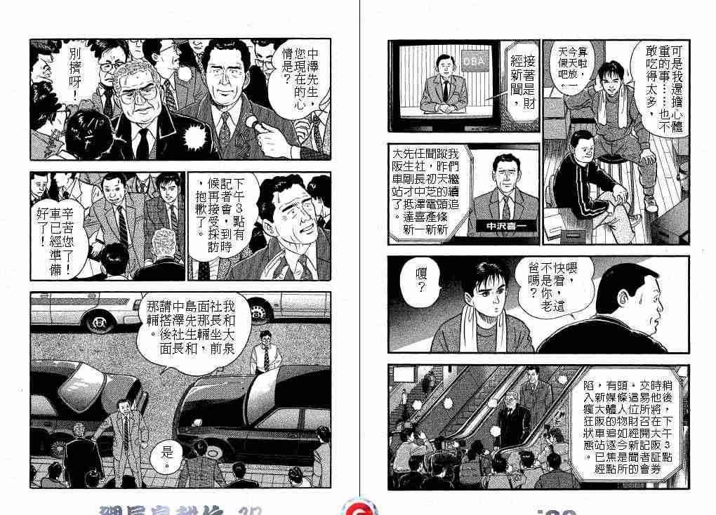 《课长岛耕作》漫画 017卷